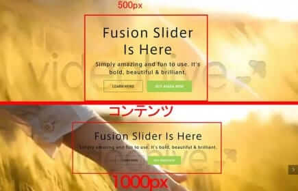 Fusion Slider スライダーコンテンツの最大幅