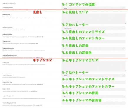 Fusion slider スライダーコンテンツ設定