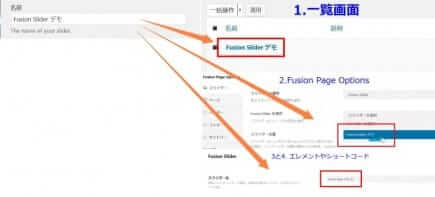 Fusion Sliderの名前