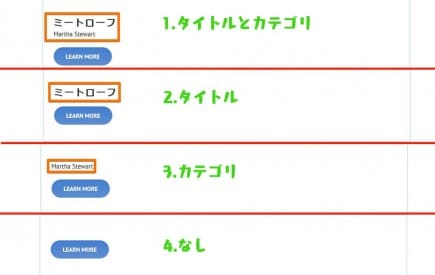 ポートフォリオ タイトルやカテゴリの表示