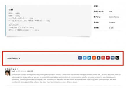 ポートフォリオ 投稿ページ SNSシェアボックス