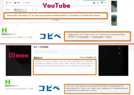 動画の埋め込みコード