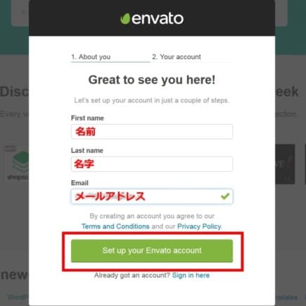 envato アカウント作成ステップ3