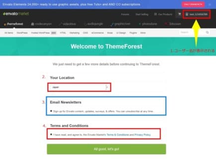 envato アカウント作成ステップ5