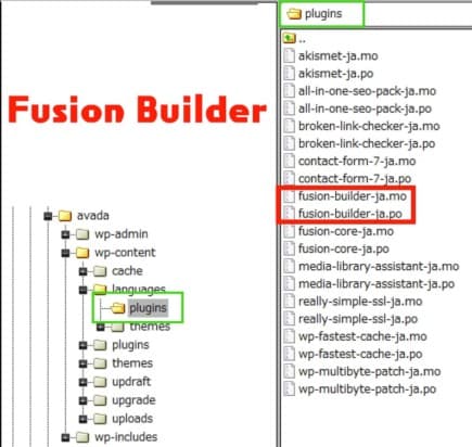 Fusion Builderの翻訳ファイル