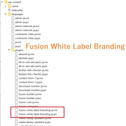 Fusion White Label Brandingの日本語化ファイル