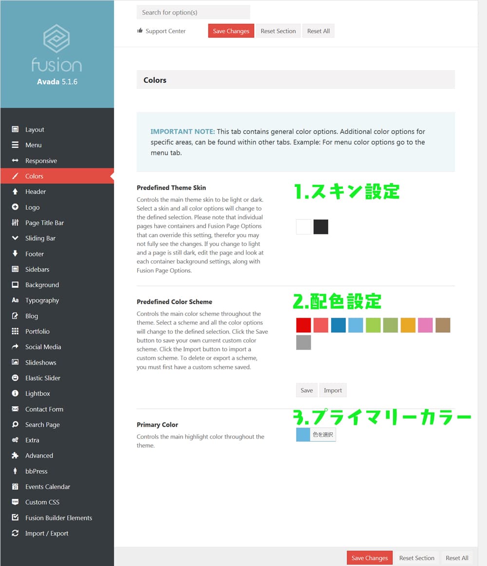 テーマオプション カラー設定の概要