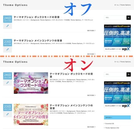 ブログ 一般 アイキャッチ画像・動画の表示