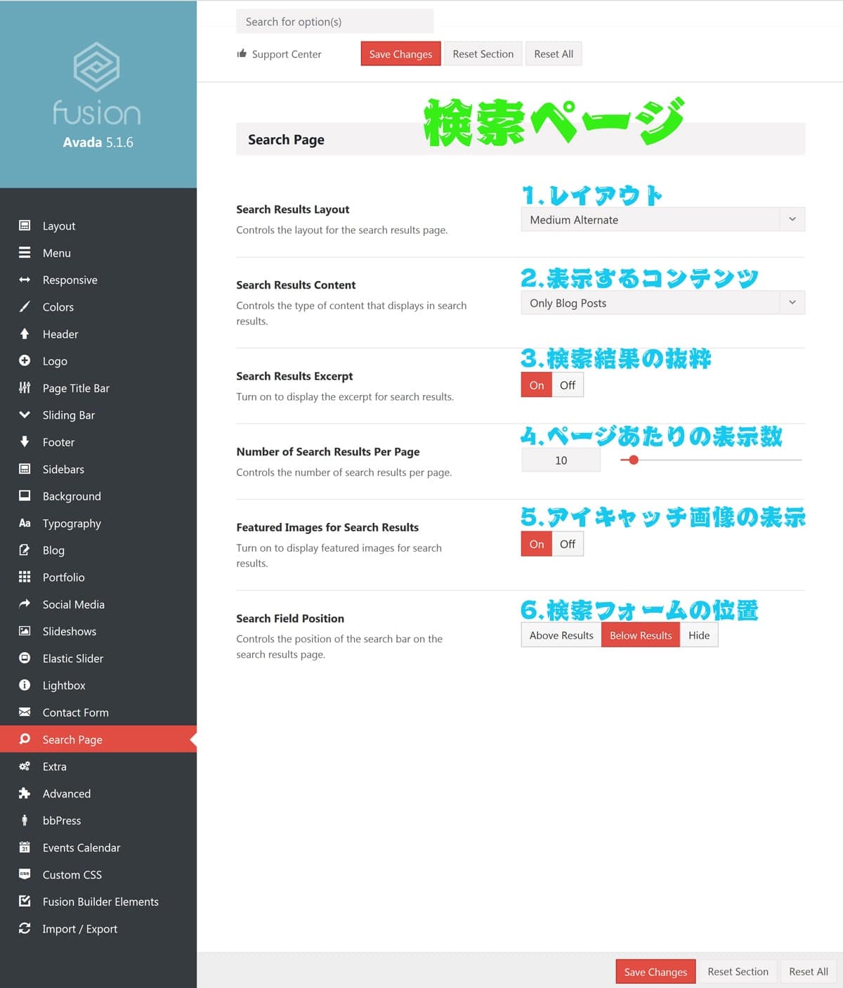 テーマオプション 検索ページの概要