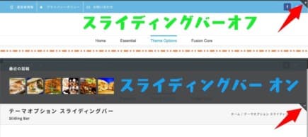 スライディングバー トグルアイコンカラー