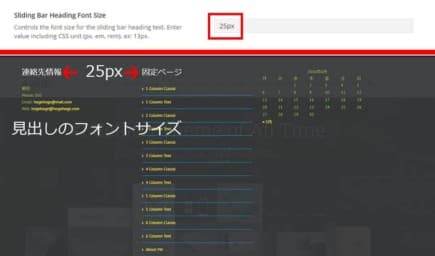 スライディングバー 見出しのフォントサイズ