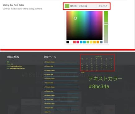スライディングバー 本文のフォントカラー