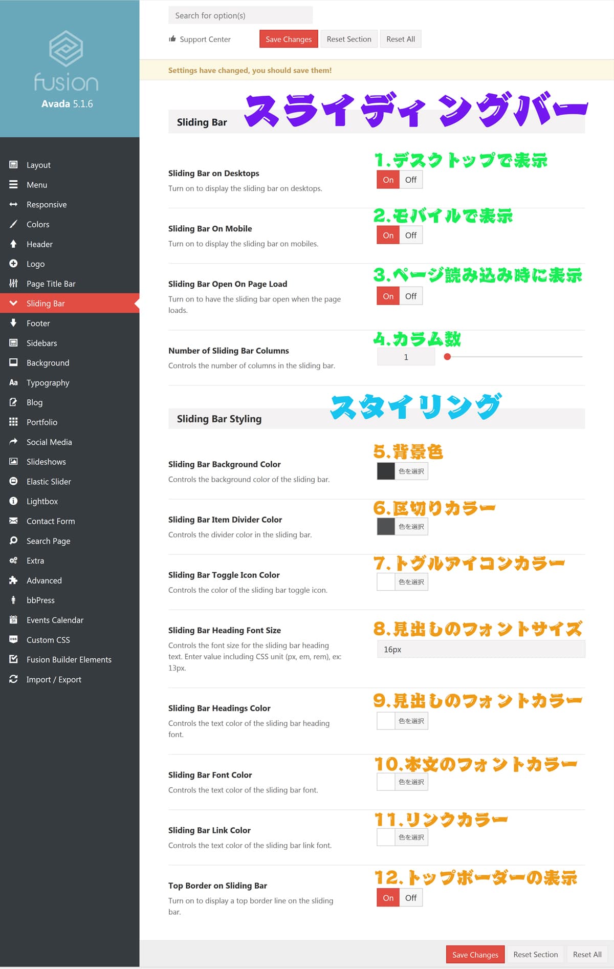 テーマオプション スライディングバーの概要