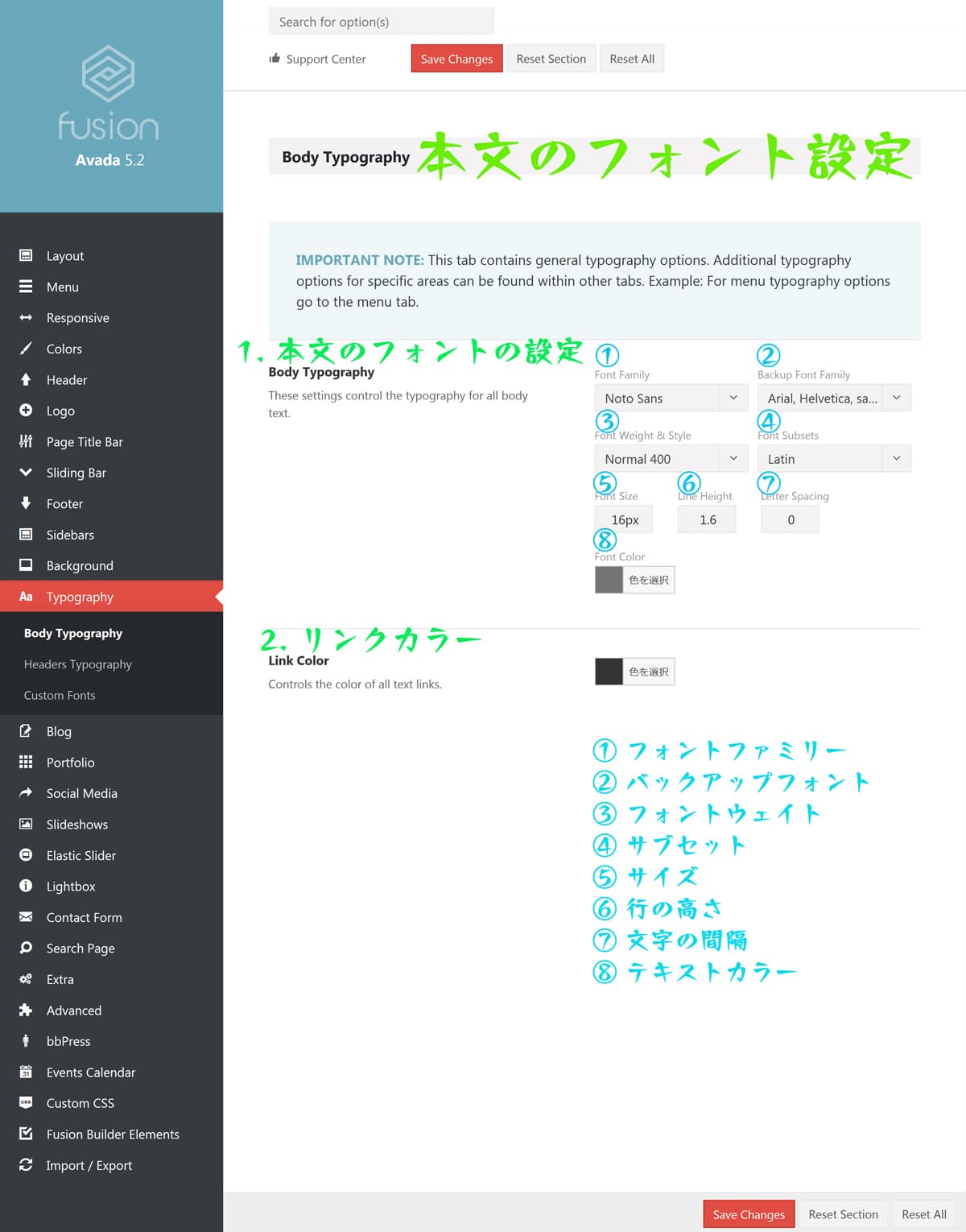 テーマオプション 本文のフォント設定の概要