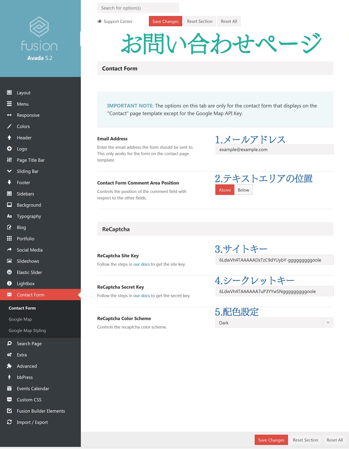 テーマオプション お問い合わせページの概要