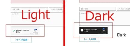 ReCaptchaの配色設定