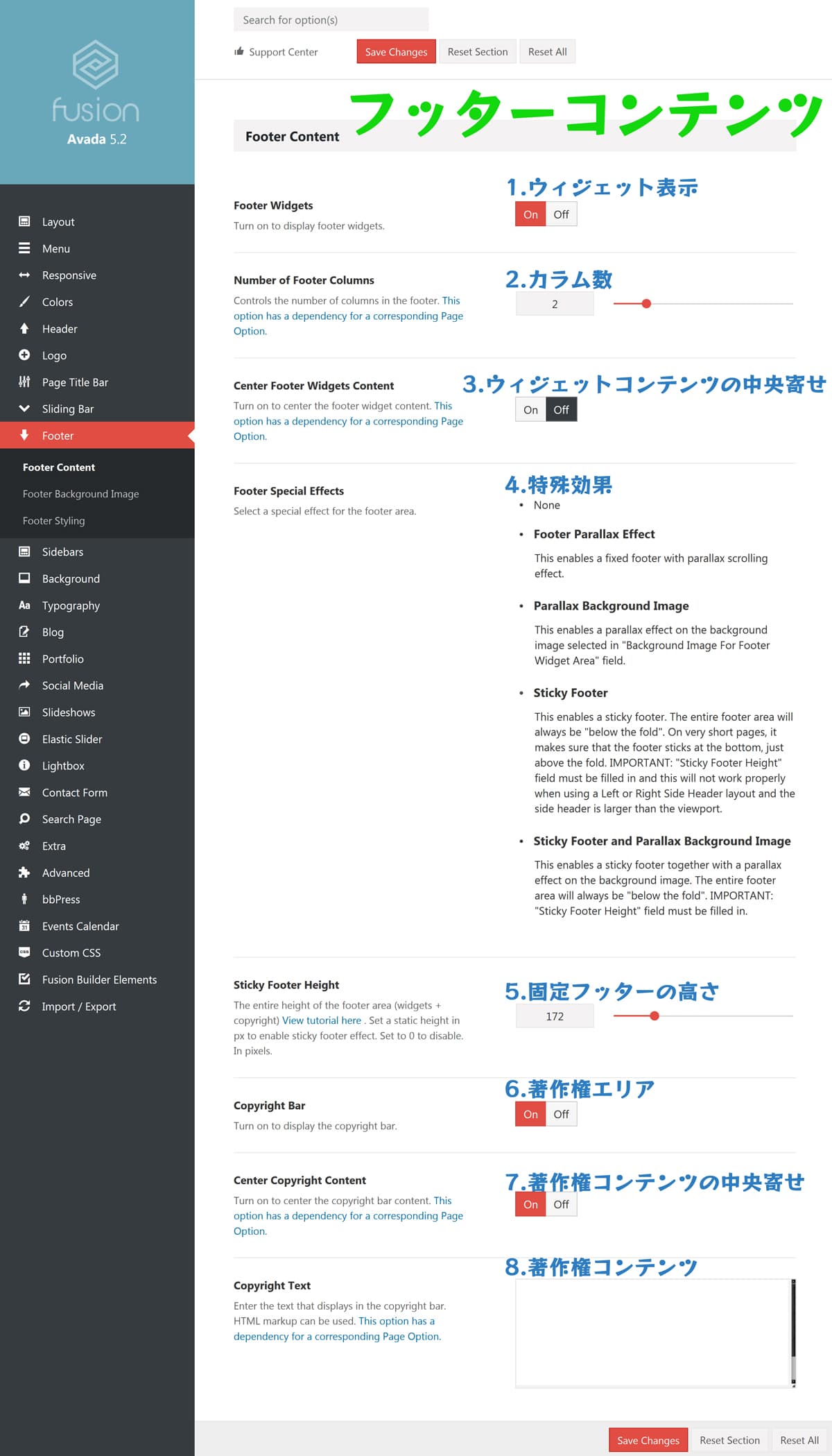 テーマオプション フッターコンテンツの概要