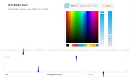 フォームのボーダーカラーの設定