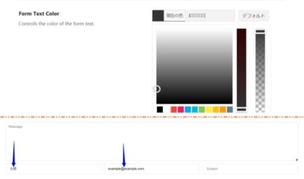 フォームのテキストカラーの設定