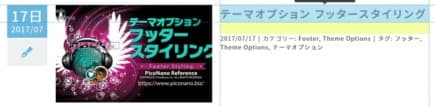 見出しの上下マージン設定