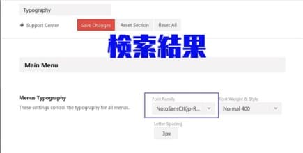 フォント設定の検索結果ページのサムネイル