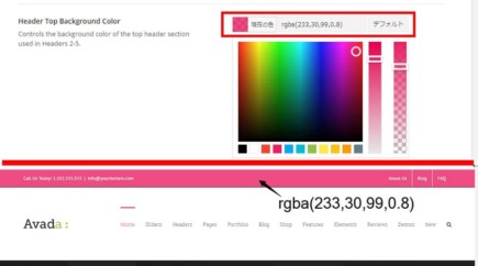ヘッダートップ部分の背景色