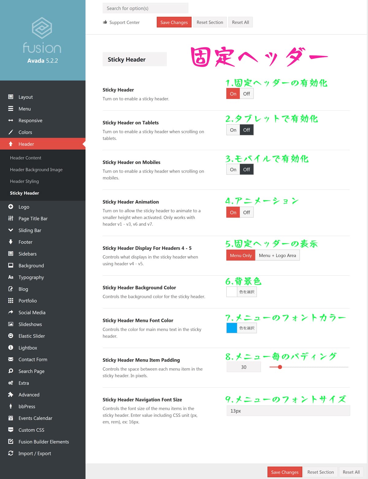 テーマオプション 固定ヘッダーの概要