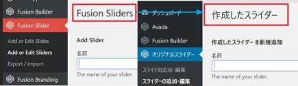 Fusion Slidersラベル名