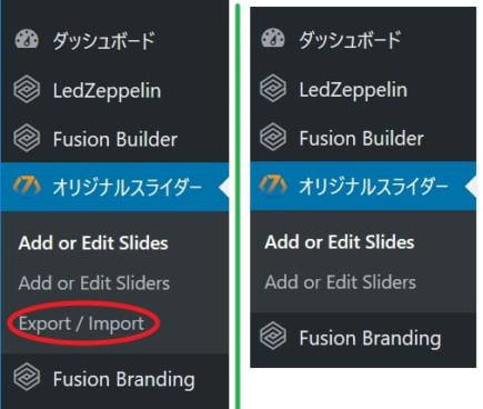 サブメニューの非表示